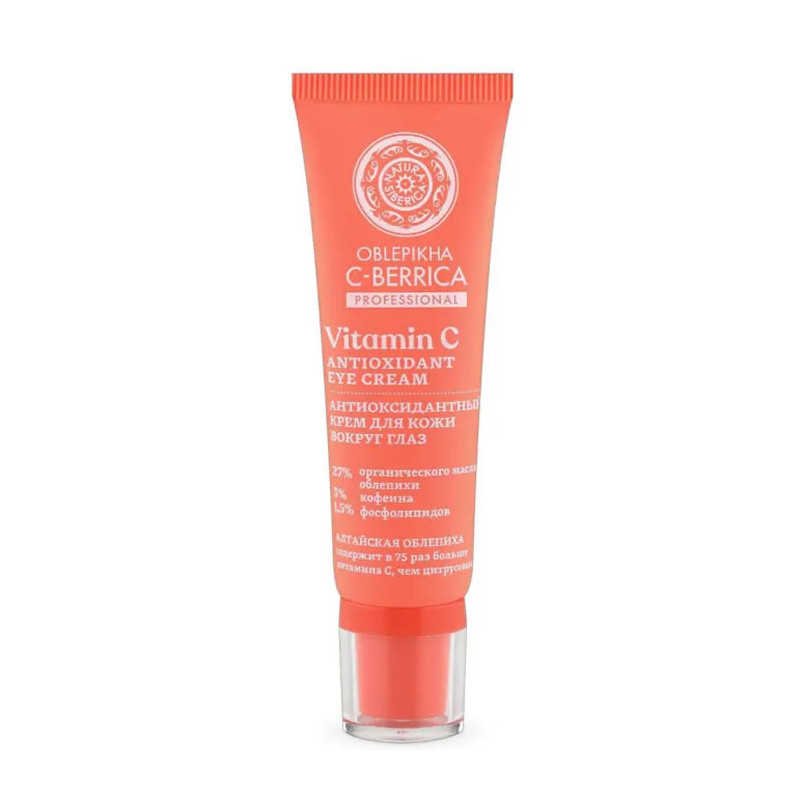 Crème contour des yeux antioxydante Natura Siberica 30 ml
